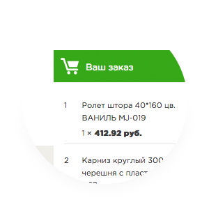 Перейдите в корзину сразу после отправки товара в заказ, либо из краткой корзины справа