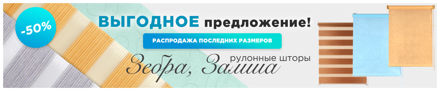 Замша Зебра 