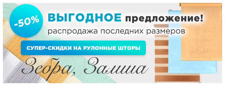 Замша Зебра 