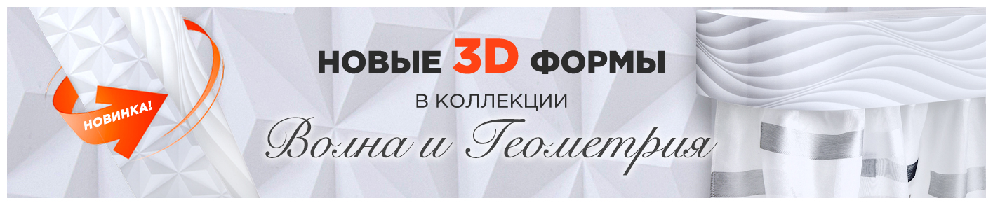 Волна, Геометрия