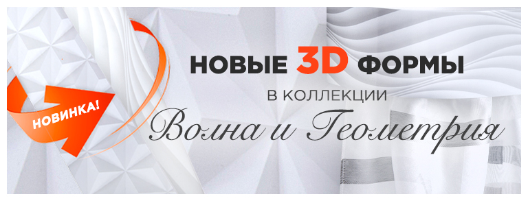 Волна, Геометрия